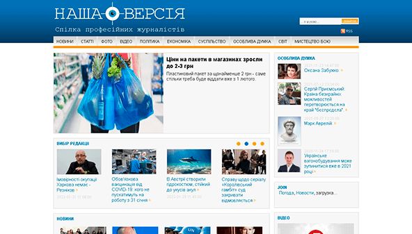 Nasha versia (nashaversia.com.ua)