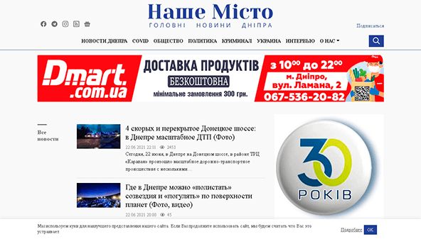 Nashe misto (nashemisto.dp.ua)