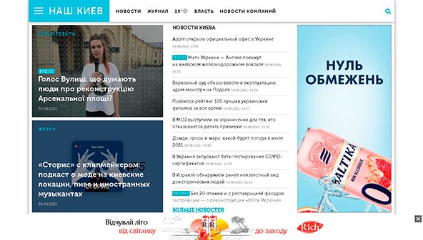 Наш Киев (nashkiev.ua)