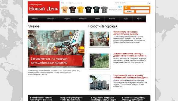 Nuovo giorno (Zaporozhye) (nd.zp.ua)