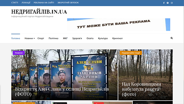 nedrugayliv.in.ua