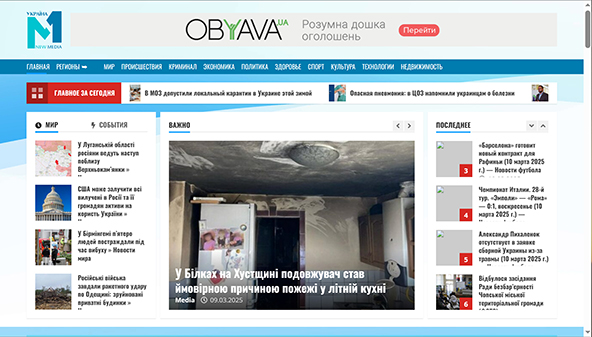 new-media.in.ua