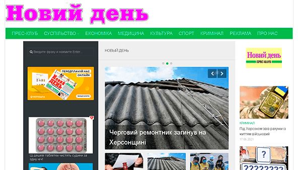 newday.kherson.ua