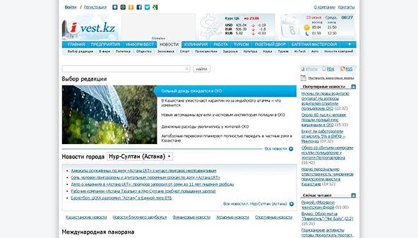 Ivest (news.ivest.kz)