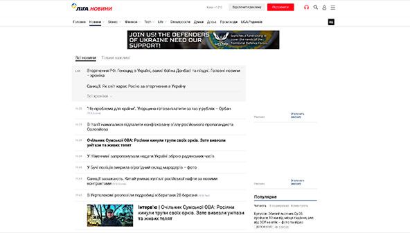Лига нет (news.liga.net)