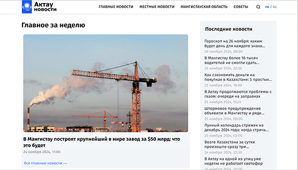 news.org.kz