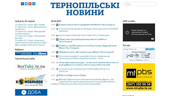 Nouvelles de Ternopil (news.te.ua)