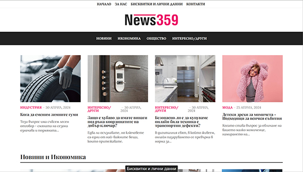 news359.bg