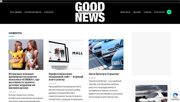 Wiadomości Dobra (newsgood.com.ua)