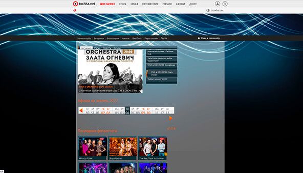 Tochka net (Éjszakai élet) (nightlife.tochka.net)