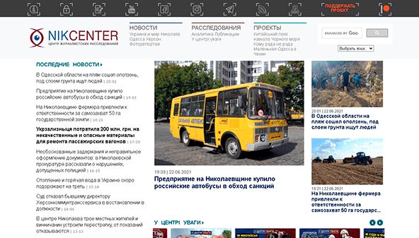 Nik center (nikcenter.org)