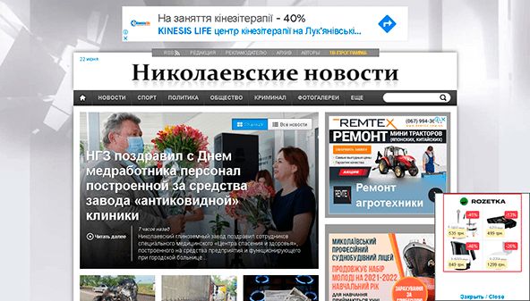 Nikolaev uutiset (niknews.mk.ua)