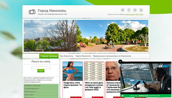 Нікополь місто (nikocity.at.ua)