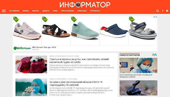 Informatör (Nikopol) (nikopol.informator.ua)