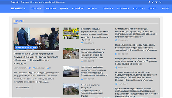 nikopol.net.ua
