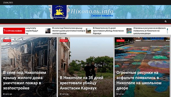 Нікополь (nikopolinfo.net)