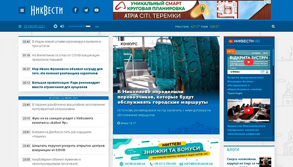 نيكفيستي (nikvesti.com)