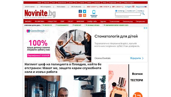 Nowinita (novinite.bg)