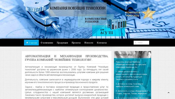 Novi tech (novitech.com.ua)