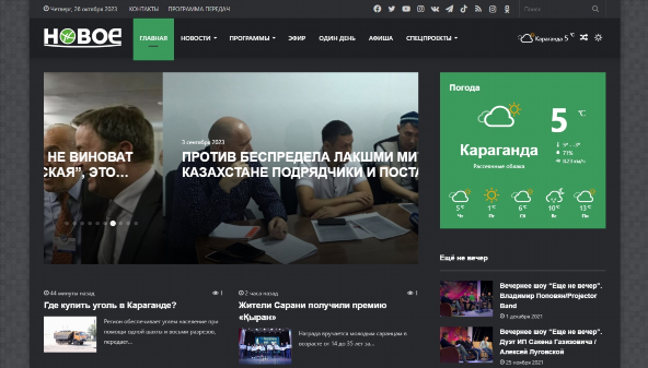 novoetv.kz