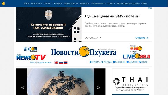 novostiphuketa.com