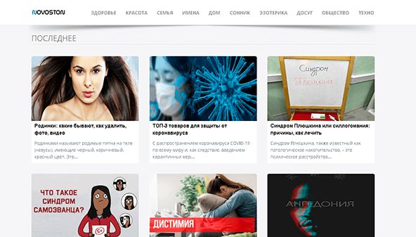novoston.com