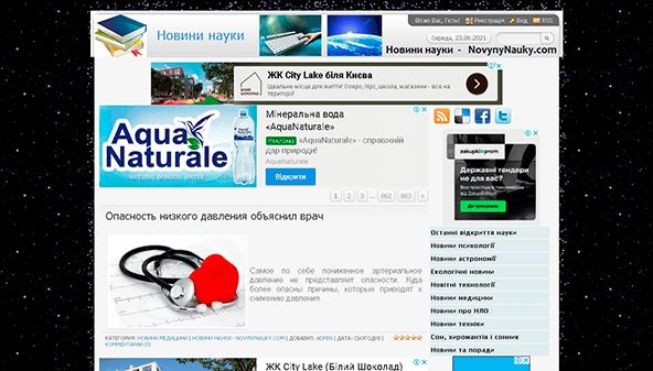 Novyny nauky (novynynauky.com)