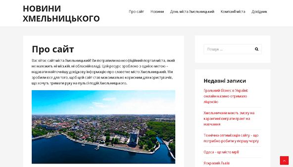 Облрада (Хмельницький) (oblrada.km.ua)
