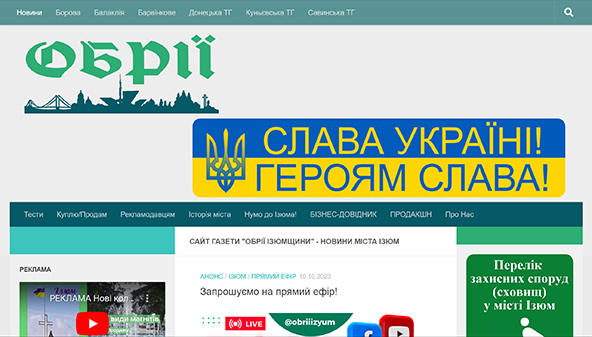 Obrii Izyum (obrii.com.ua)