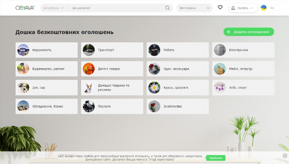obyava.ua
