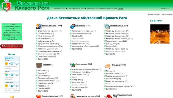 Obyavka (Krivoy Rog) (obyavka.org.ua)