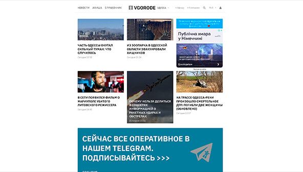 Vgorode (Odessa) (od.vgorode.ua)