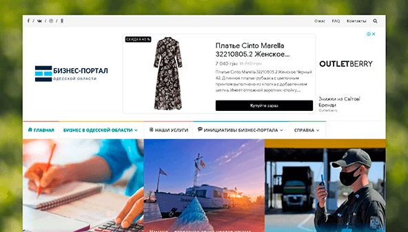 Odessa biz (odessa-biz.info)