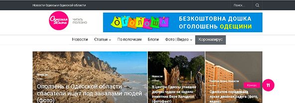 La vida en Odessa (odessa-life.od.ua)
