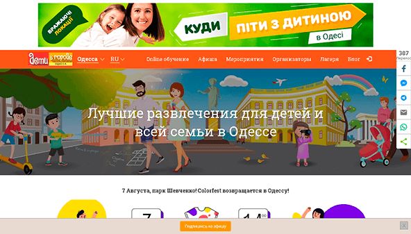 Detivgorode (Odessa) (odessa.detivgorode.ua)