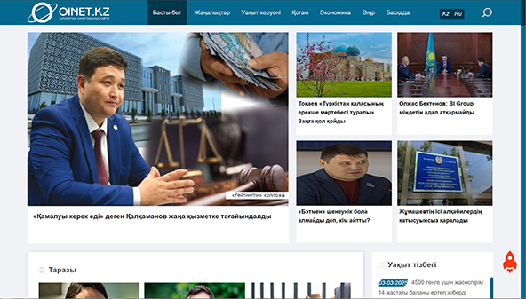 oinet.kz