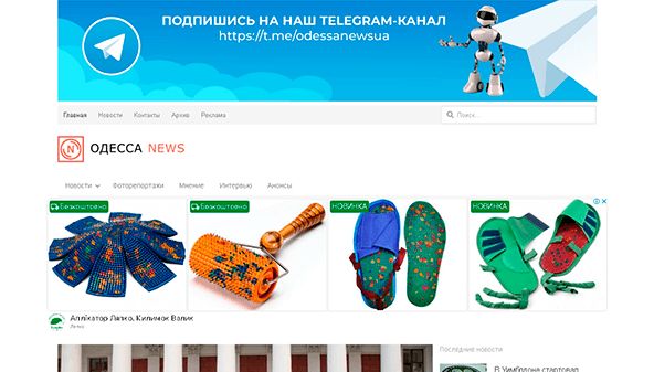 Noticias de Odessa (on.od.ua)