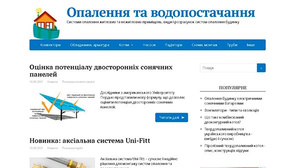 Opalennya (opalennya.in.ua)