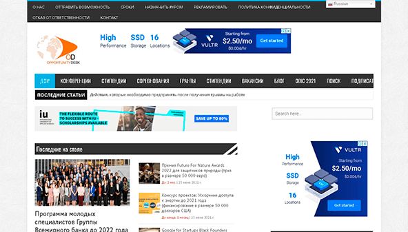 Стол возможностей (opportunitydesk.org)