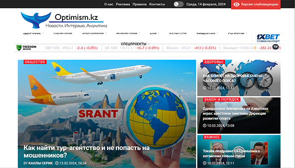 optimism.kz