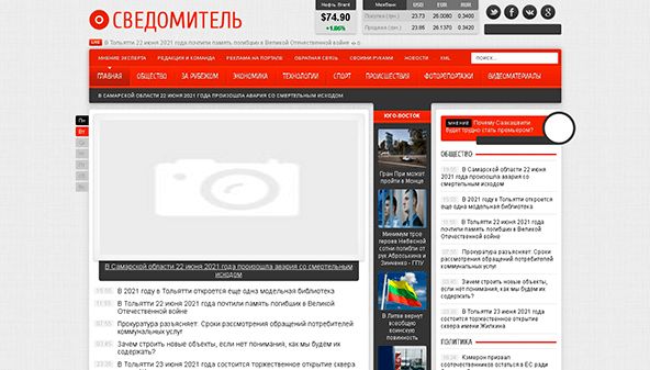 Osvedomitel (osvedomitel.com)
