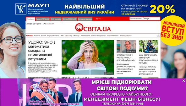 Osvita (Ukraina) (osvita.ua)