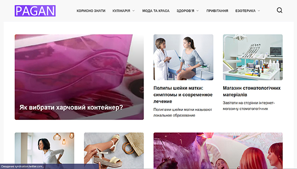pagan.com.ua