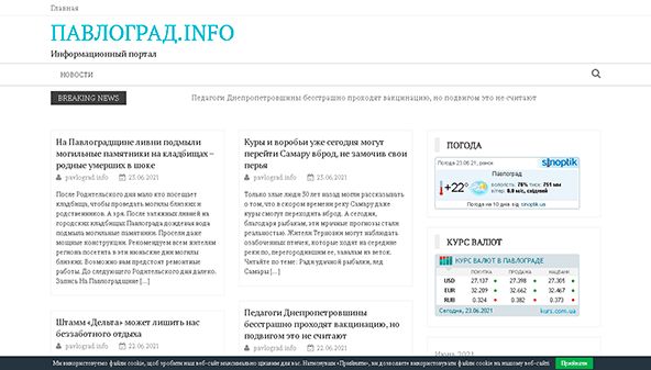 Pavlograd info (pavlograd.info)