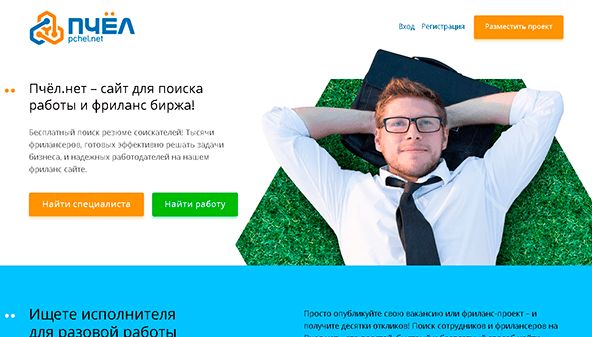 Pchel (pchel.net)