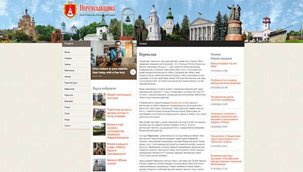 Perejaslav (perejaslav.org.ua)