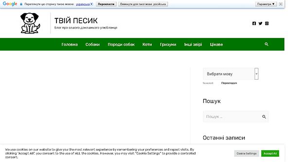 Su pesyk (pesyk.kiev.ua)