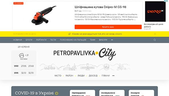 Petropavlivka stad (petropavlivka.city)