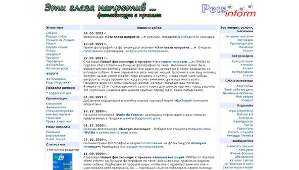 Os animais de estimação informam (petsinform.com)