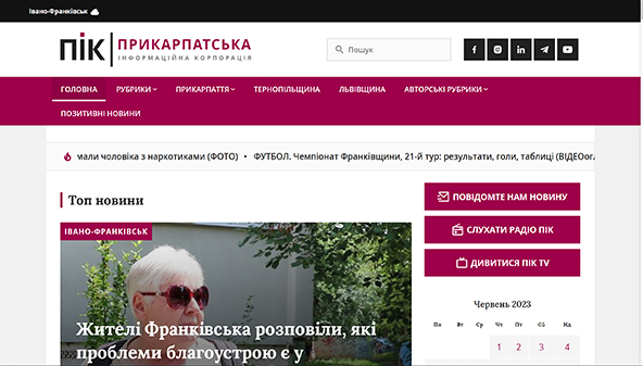 PIK (pik.net.ua)